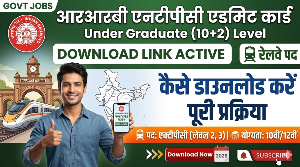 RRB NTPC 10+2 Admit Card 2026 Out