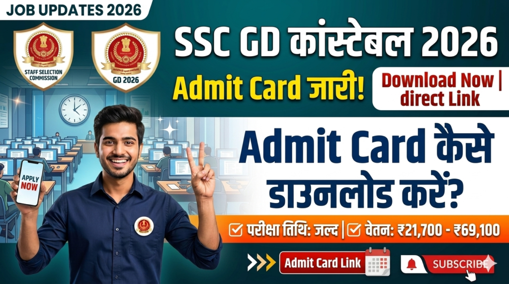 SSC GD Constable Admit Card 2026 Download Link