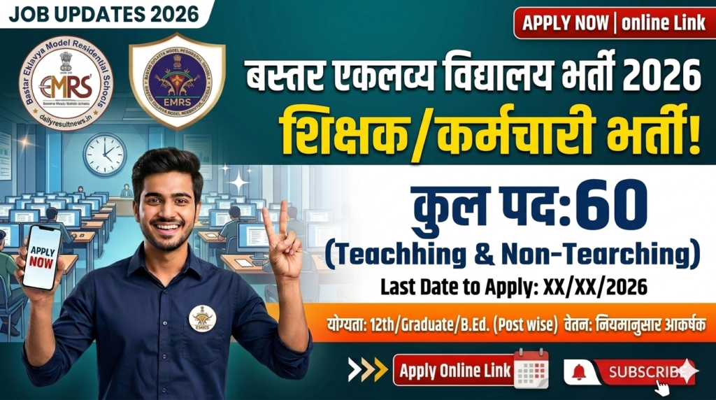 Bastar Eklavya School Vacancy 2026