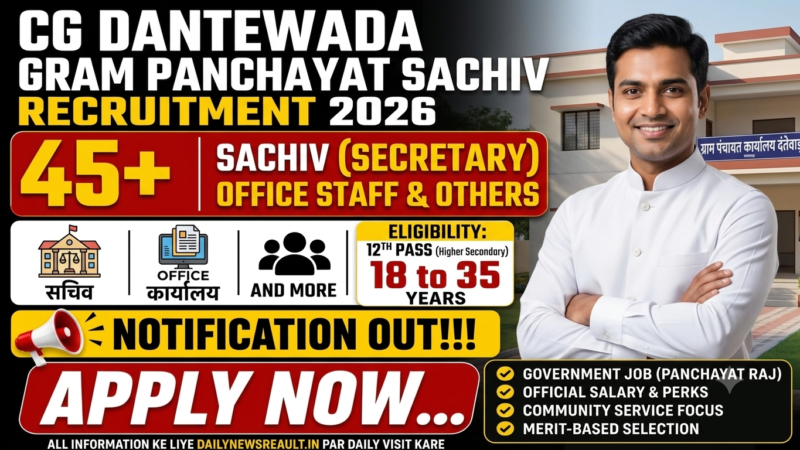 Dantewada Gram Panchayat Sachiv Recruitment 2026