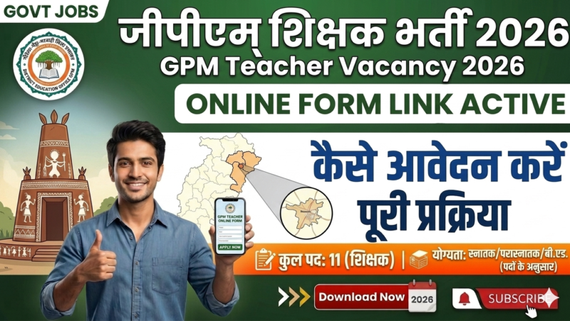 Gaurela Pendra Marwahi Teacher Vacancy 2026