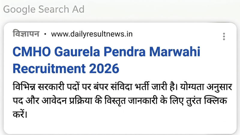 CMHO Gaurela Pendra Marwahi Recruitment 2026 : ऑफलाइन आवेदन करें, योग्यता व फॉर्म डाउनलोड लिंक यहाँ देखें