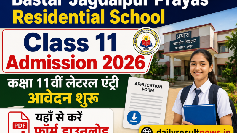 Bastar Jagdalpur Prayas Residential School Class 11 Admission 2026