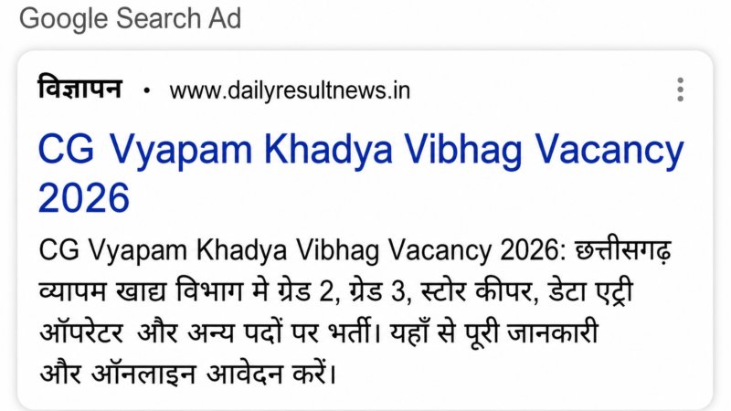 CG Vyapam Khadya Vibhag Vacancy 2026